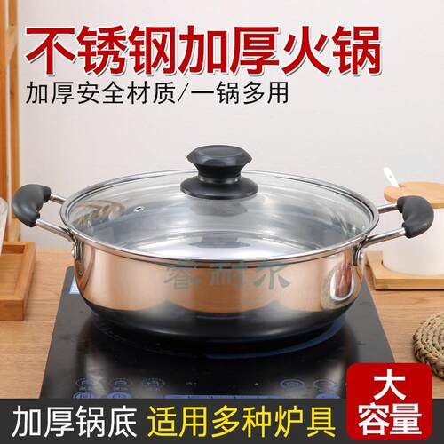 睿耐尔不锈钢单底加厚汤锅无涂层电磁炉通用火锅防烫手柄双耳锅