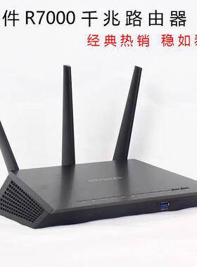 NETGEAR网件R7000双频千兆wifi无线家用智能游戏路由器电竞穿墙