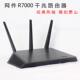 NETGEAR网件R7000双频千兆wifi无线家用智能游戏路由器电竞穿墙