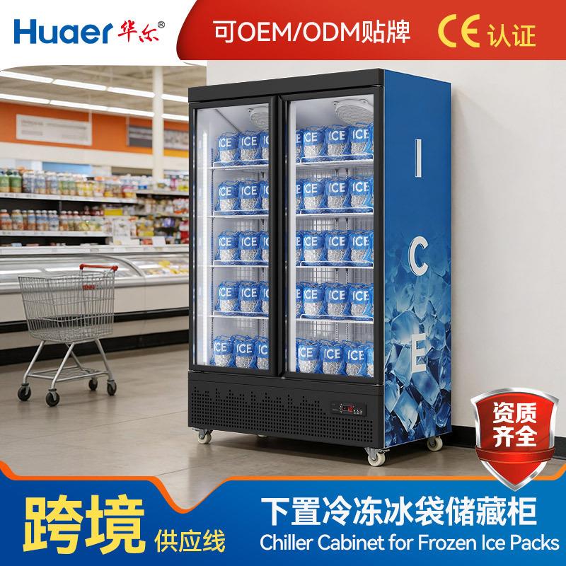 双门冷冻展示柜餐饮店食品储冰柜立式冰柜商用冰箱冰块冷冻柜
