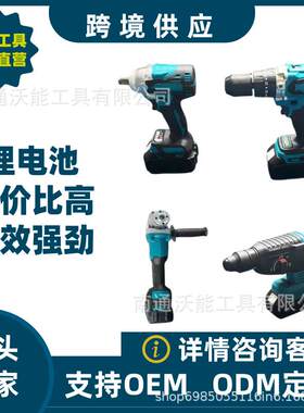 牧田款锂电钻冲击钻扳手起子机角磨机电锤无刷工具4件套 工具套装