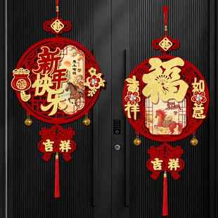 马年新春装饰挂件门挂过新年2026春节入户门福字贺年挂饰客厅布置