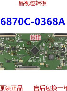 全新 LG V6 32/42/47 FHDTM120HZ 6870C-0368A VER V0.6 逻辑板