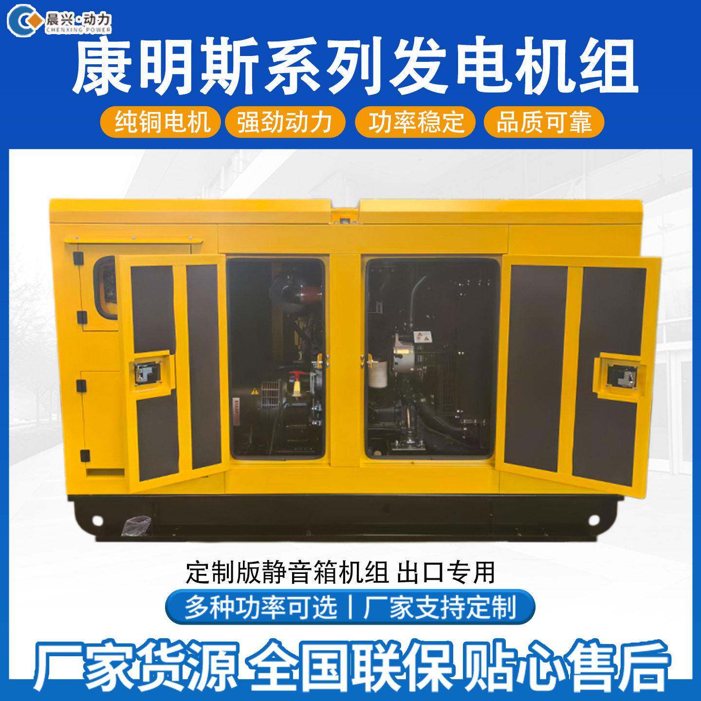 大型静音箱康明斯柴油发电机组全自动200kw500kw备用电源工厂跨境