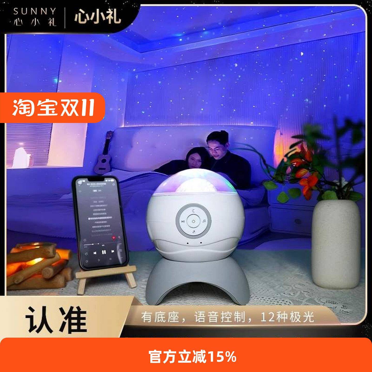 心小礼2025新款星空灯卧室北极光氛围遥控星空顶生日投影灯满天星