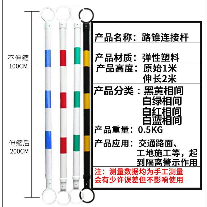路锥伸杆缩连接杆交通安全反光MNA隔离桶PVC橡胶圆锥标志超连示结