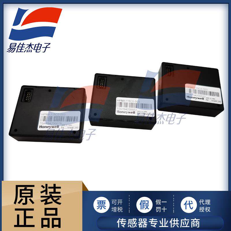 粉尘传感器 PM2.5气体检测传感器 HPMA115C0-003