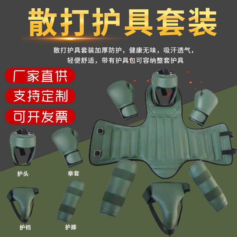 散打护具拳击套装拳击手套陪练护具散打护头训练套装全套防护