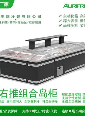 左右推组合岛柜超市大容量雪糕柜商用冰箱冰淇淋展示柜冷柜冷藏柜