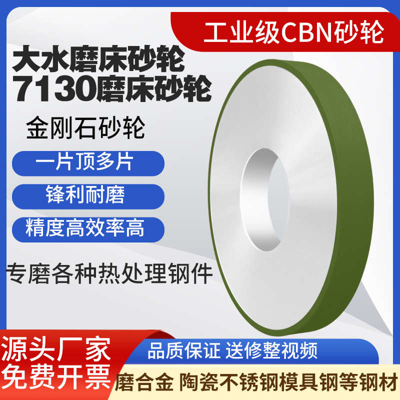 cbn砂轮350*127*40*10大水磨树脂合金砂轮7130平面磨床金刚石砂轮