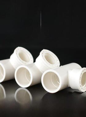 PVC水管件胶内牙三通接头内丝接头 给水管灰色白色蓝色塑料排水管