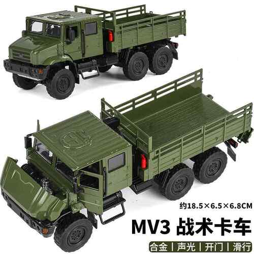 正品1:6金彷MV33战术军事卡车模型属玩具装甲真车运兵车收藏摆设