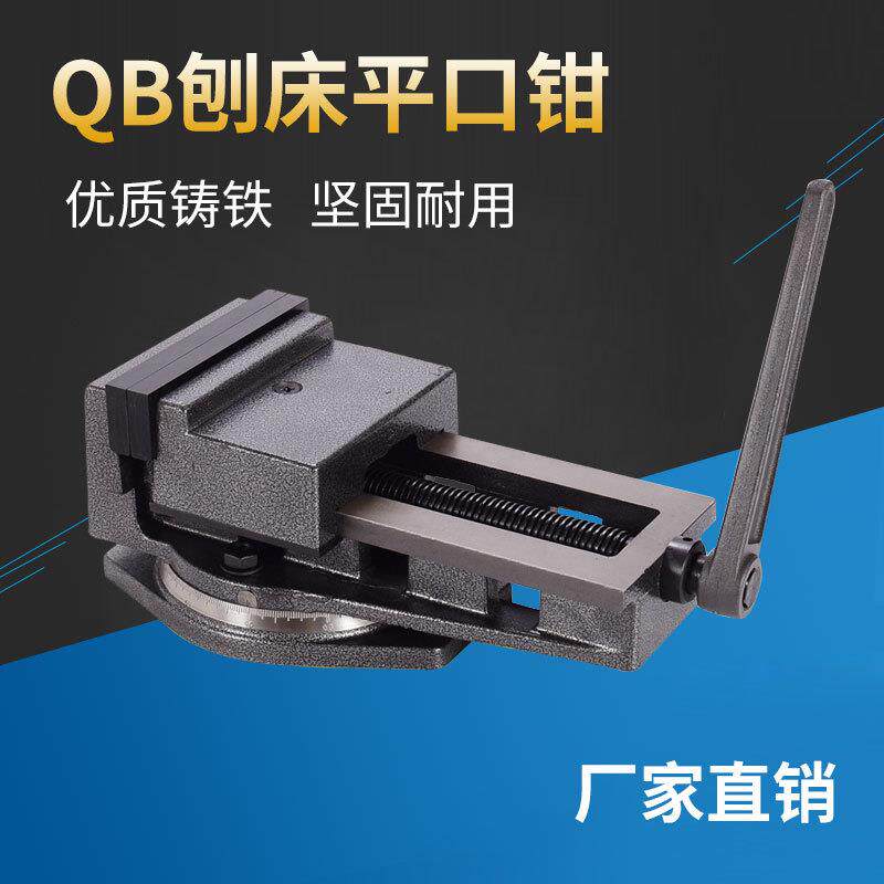 金丰QB200泰山牌机用虎钳8寸铣床平口钳钻床CNC角固式台虎钳