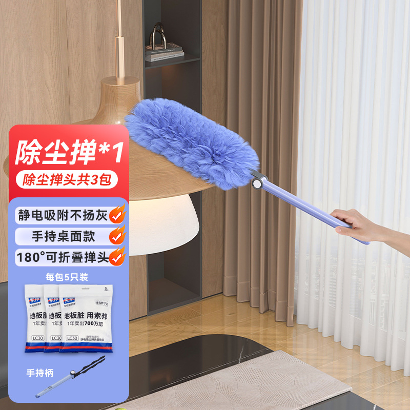 鸡毛掸子索邦神器静电一次性抹布