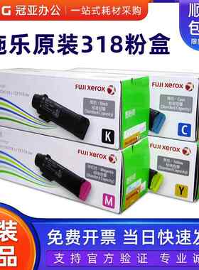 原装富士施乐DocuPrintC