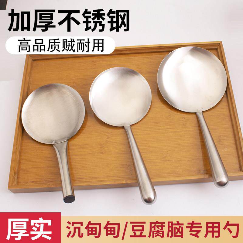 不锈钢豆腐花勺圆形打豆腐脑专用勺豆腐脑勺豆花勺平勺豆腐脑铲子