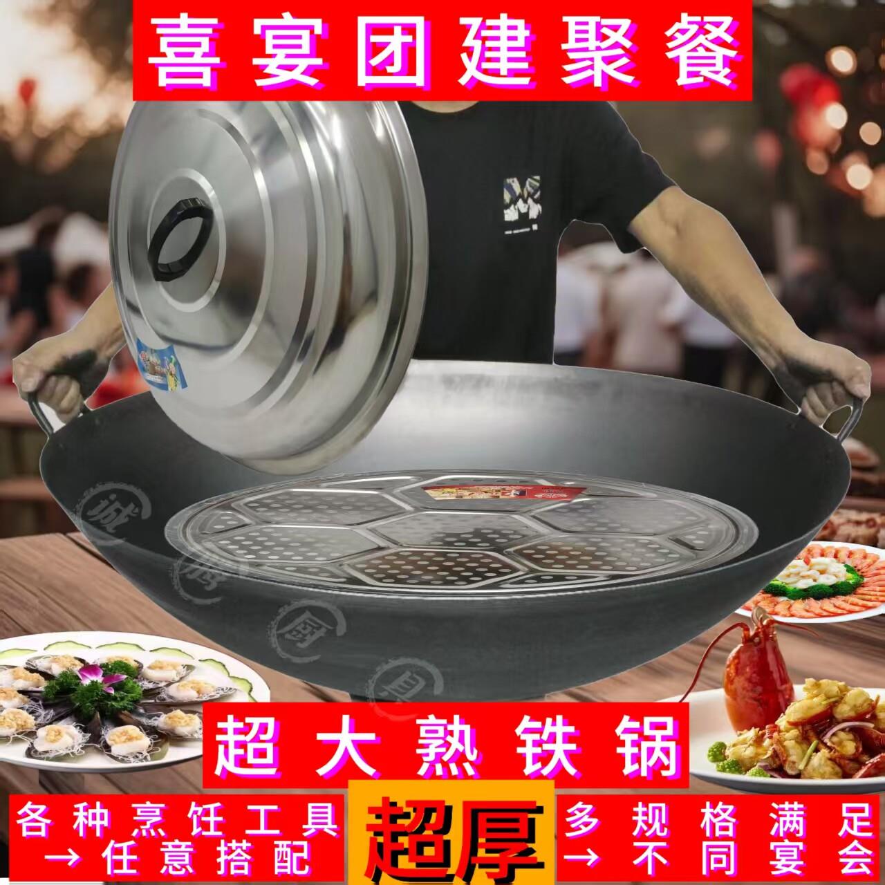 老式柴火灶超大号熟铁锅家用加厚双耳不沾锅商用瓦斯炉专用圆底锅