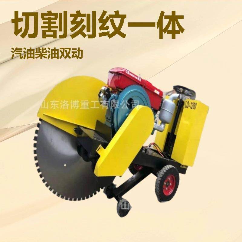 柴油马路切割机柏油路面切缝机电动切路机混凝土水泥地面切割机