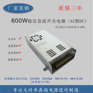 交流220V转直流12V50A48V12.5A24V25A600W变压器稳压器高功率