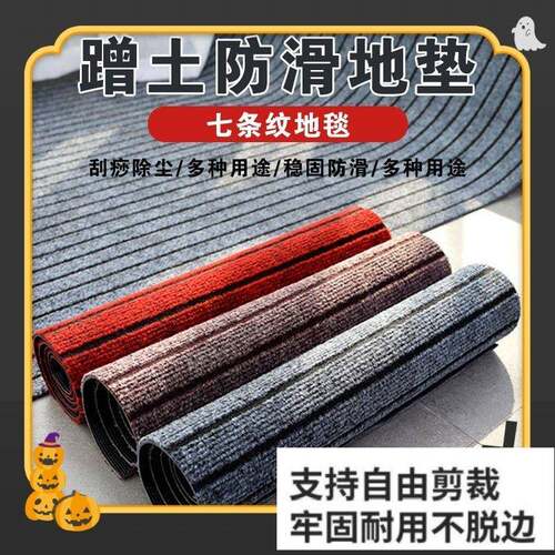 货车脚垫自由裁剪汽车自己四轮电动车通用地毯门垫进门家用厨房