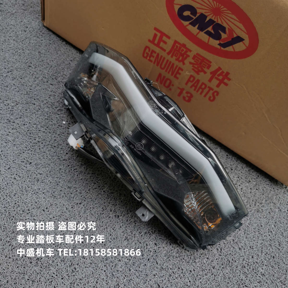 CNSY三阳F1R2林海飞鹰喜劲小劲战四代目摩托车油改电后尾灯刹车灯