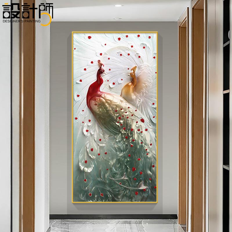 孔雀画玄关装饰画入户寓意好的走廊过道壁画墙画大气欧式客厅挂画