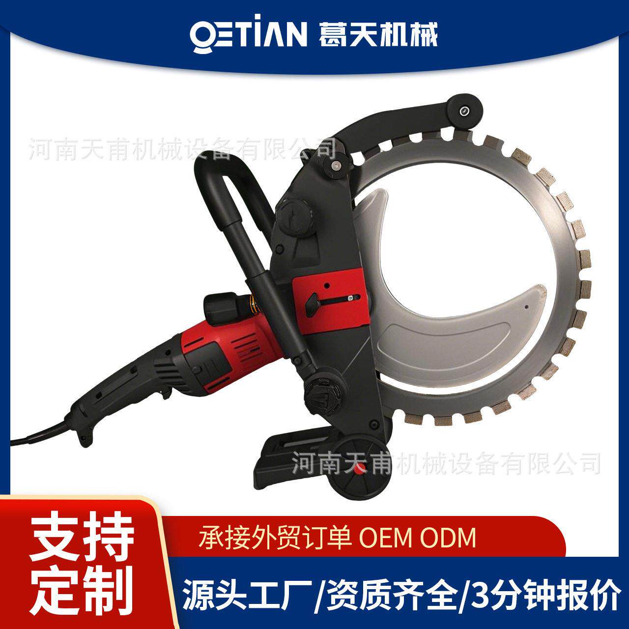 环锯机切墙机混凝土切割机大功率频无刷环锯割墙机手提式无尘锯