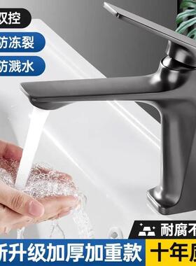 卫生间枪灰色洗手盆水龙头家用洗脸池面盆洗漱台浴室冷热水龙头
