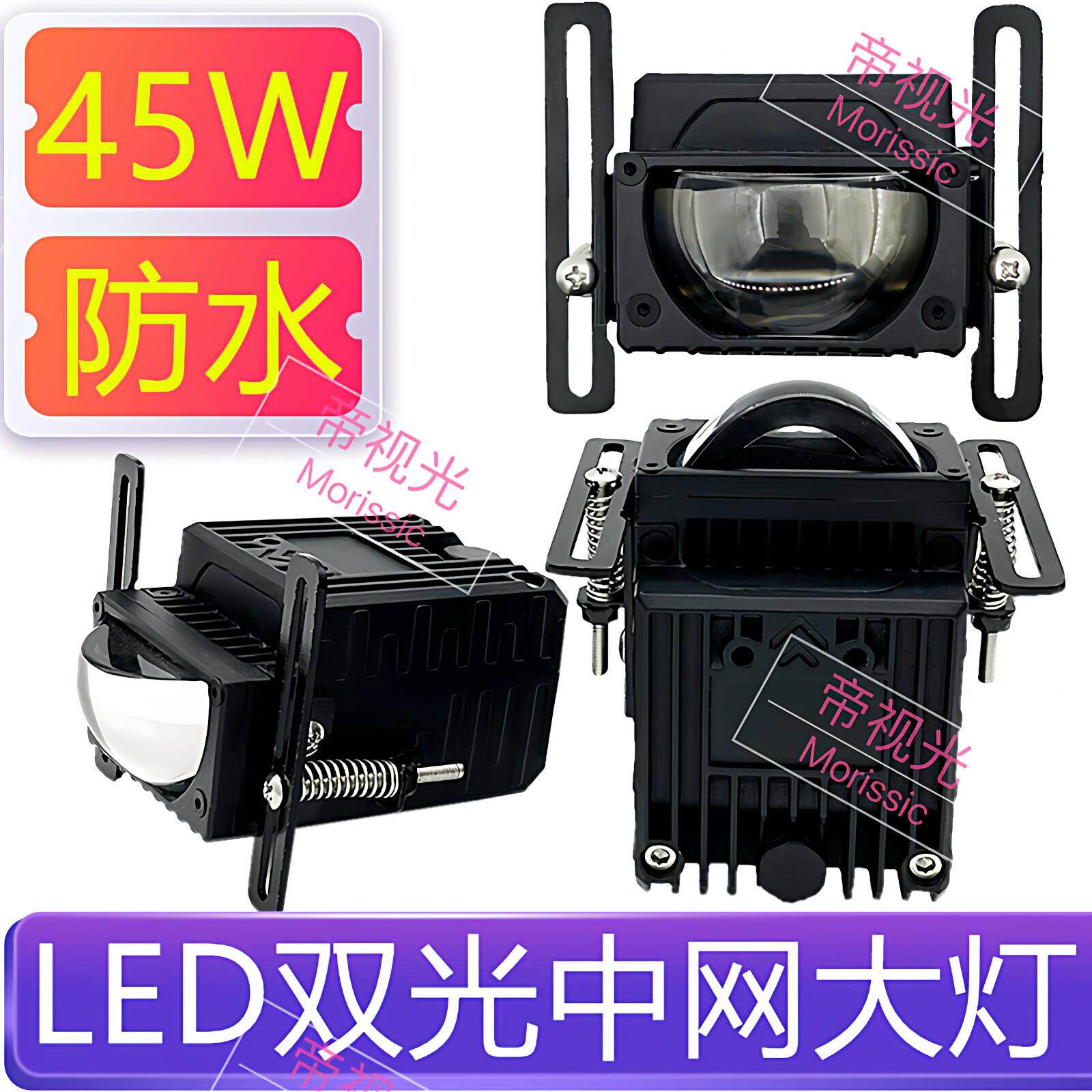 LED矩阵射灯中网隐藏双光透镜汽车货车外置12V24V45W防水格栅大灯