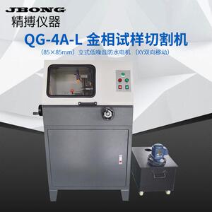 QG-4A立式绍兴精博金相切割机