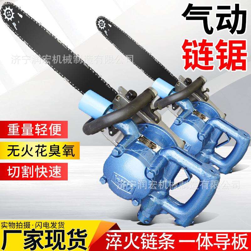 气动手持式链条锯矿用井下割煤无火花轻型FLJ-400风动链锯配件