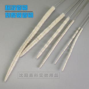 实验室清洗清洁毛刷刷子玻璃刻度吸管刷移液管刷滴定管刷吸量管刷