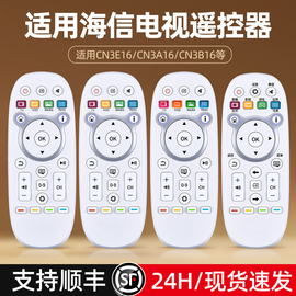 适用海信电视机遥控器通用CN3A57 CN3E16 CN3D16 CN3A16 3B16