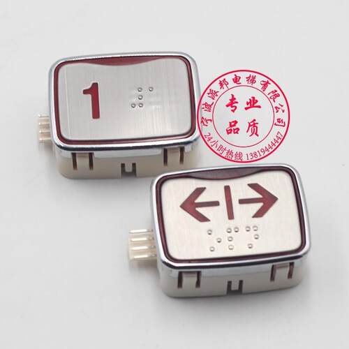 星玛电梯按钮MTD265盲文字片LG不盲文超薄按键长方形A4J12291全新