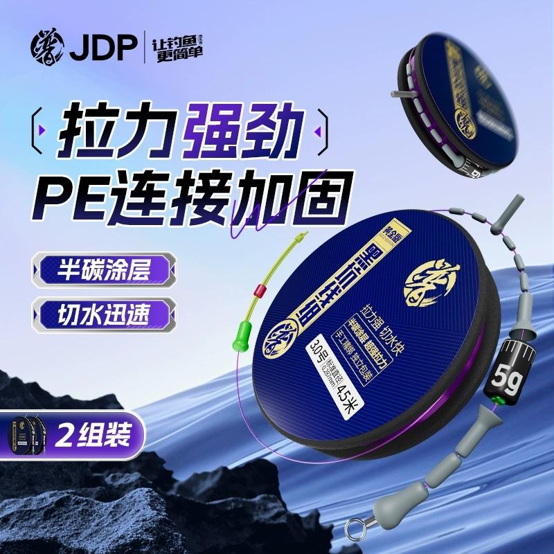 贾东普主线主线pe加固全套线组