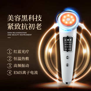 光疗美脸部按摩器家用超声波嫩肤眼美容洁提拉仪红面导入仪仪电子