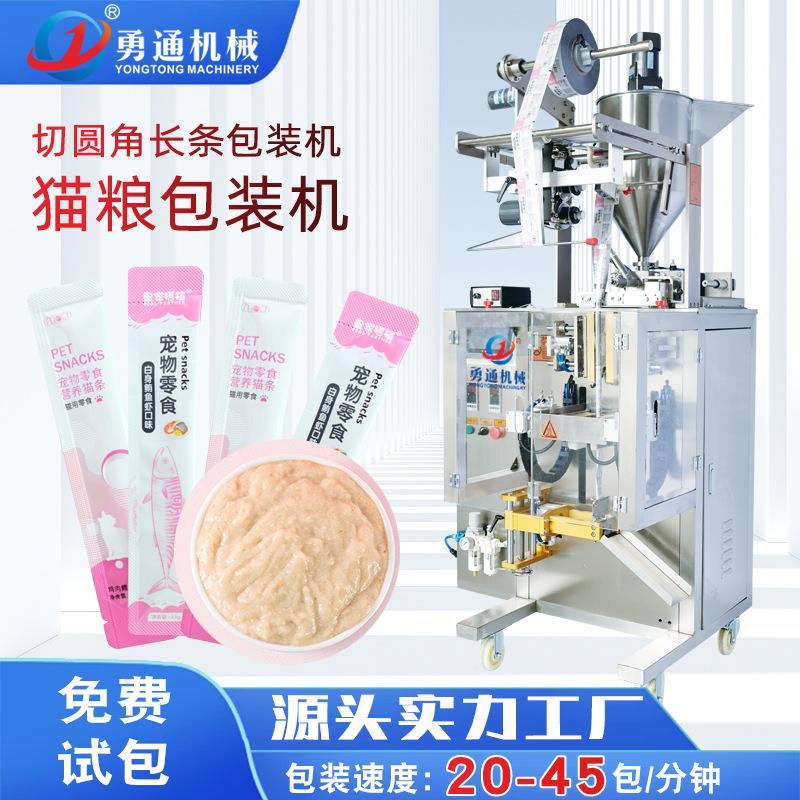 酱料液体包装机立式定量三边封调料包油夹拉全自动机厂家