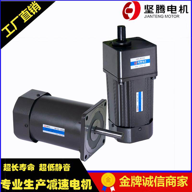 坚腾电机120W交流马达100mm机型可逆电机6IK无减速光轴1450rpm