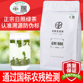 北匠无农药日照绿茶新茶叶(新茶叶)山东特产手工春茶散装浓香型茶叶