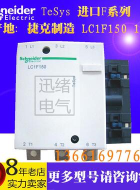 原装三级交流接触器LC1F150P7AC230V150A