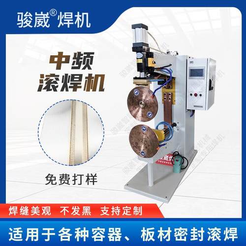 不锈钢金属直缝焊设备花边网烤网滚焊机铁线筛网缝焊机佛山厂家