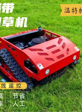 出口供应HT-800 Self propelled remote-controlled lawn欧五认证
