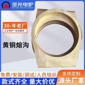黄铜熔沟按重定制熔铜电炉熔锌炉水平连铸上引炉下引炉水平连铸