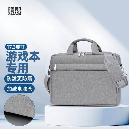 电脑包17.3英寸笔记本单肩手提包厚款加绒游戏本包华硕ROG拯救者