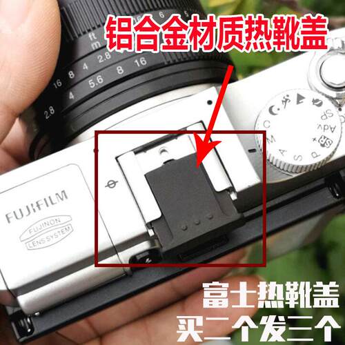 热靴盖适用富士XT3 XT30 T200 T3 T4 100V XH1微单相机热靴保护盖