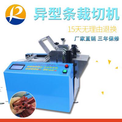 全自动异纸型裁条MRD-100波纹管裁切机银纸光绝缘纸机方形条磁条