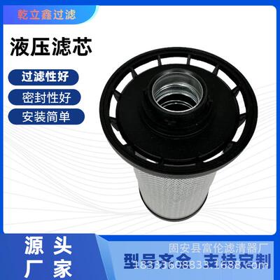 S5550 S590滑移装载机新款液压油主滤清器7414581替代7024037厂家