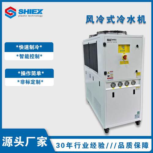 EIC-05AC激光冰水设备冰水内循环冷却工业风冷式冷水机机组