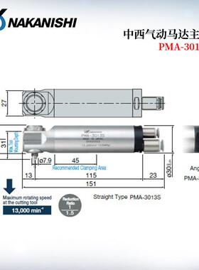 日本NAKANISHI中西气动马达主轴PMA-3013S PNR-3005K PMS-3020K