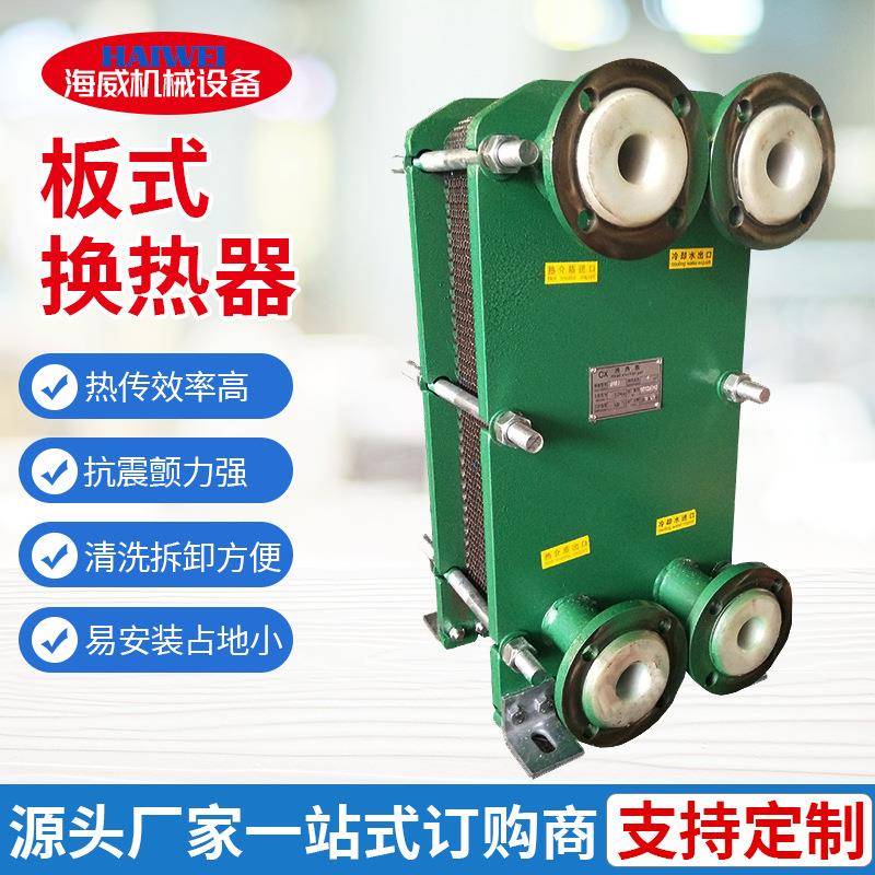 厂家供应钛合金板式换热器海水冷却器蒸汽加热器钛管换热器